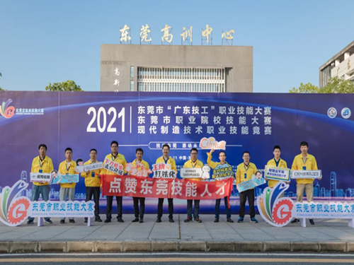 廣東技工技能大賽收鑼罷鼓，沃德工匠多人上榜獨(dú)占鰲頭