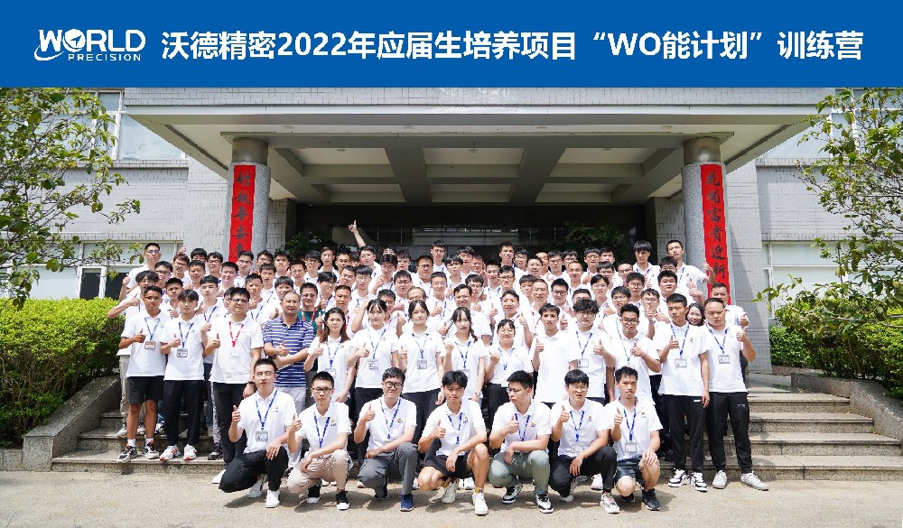 終于等到你！沃德2022“WO能計劃”之大咖面對面