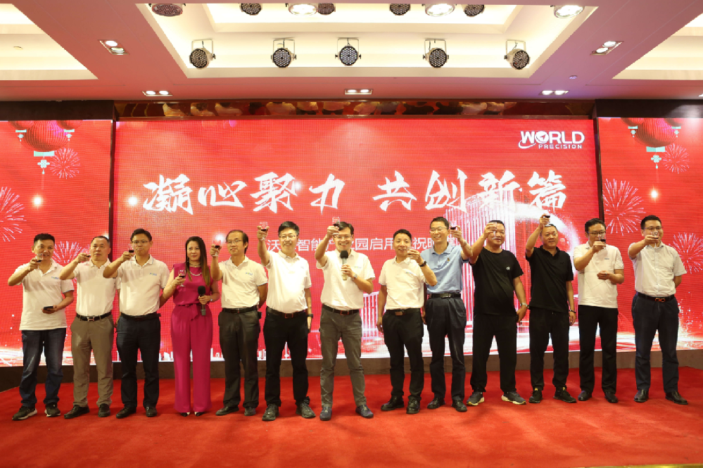 新征程，向未來 | 沃德智能產(chǎn)業(yè)園落成啟用慶典精彩收錄