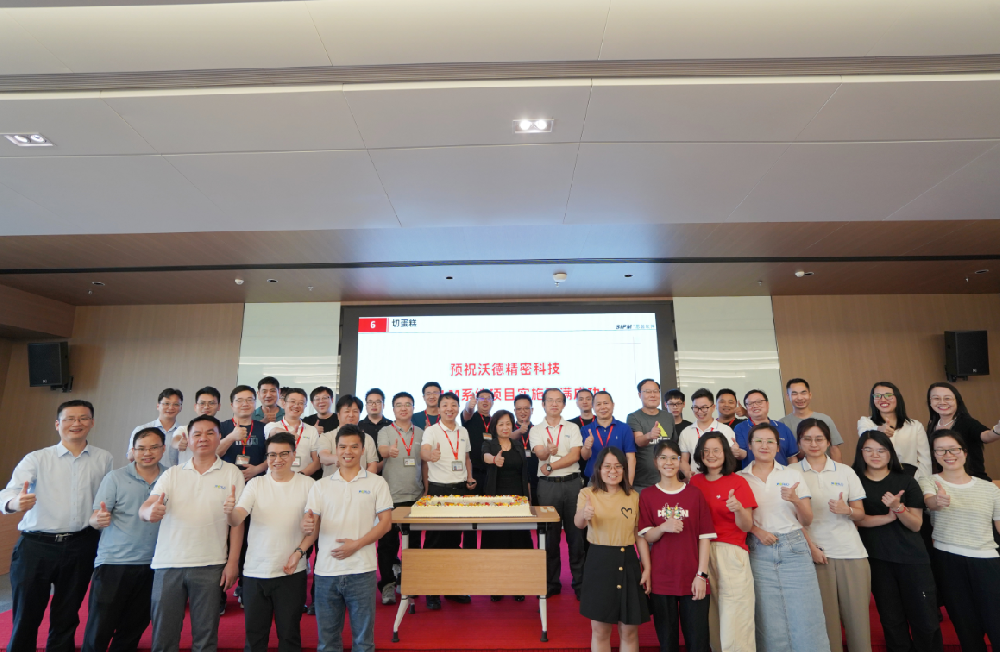 數智賦能 開創(chuàng)新篇｜沃德精密科技導入PLM管理系統